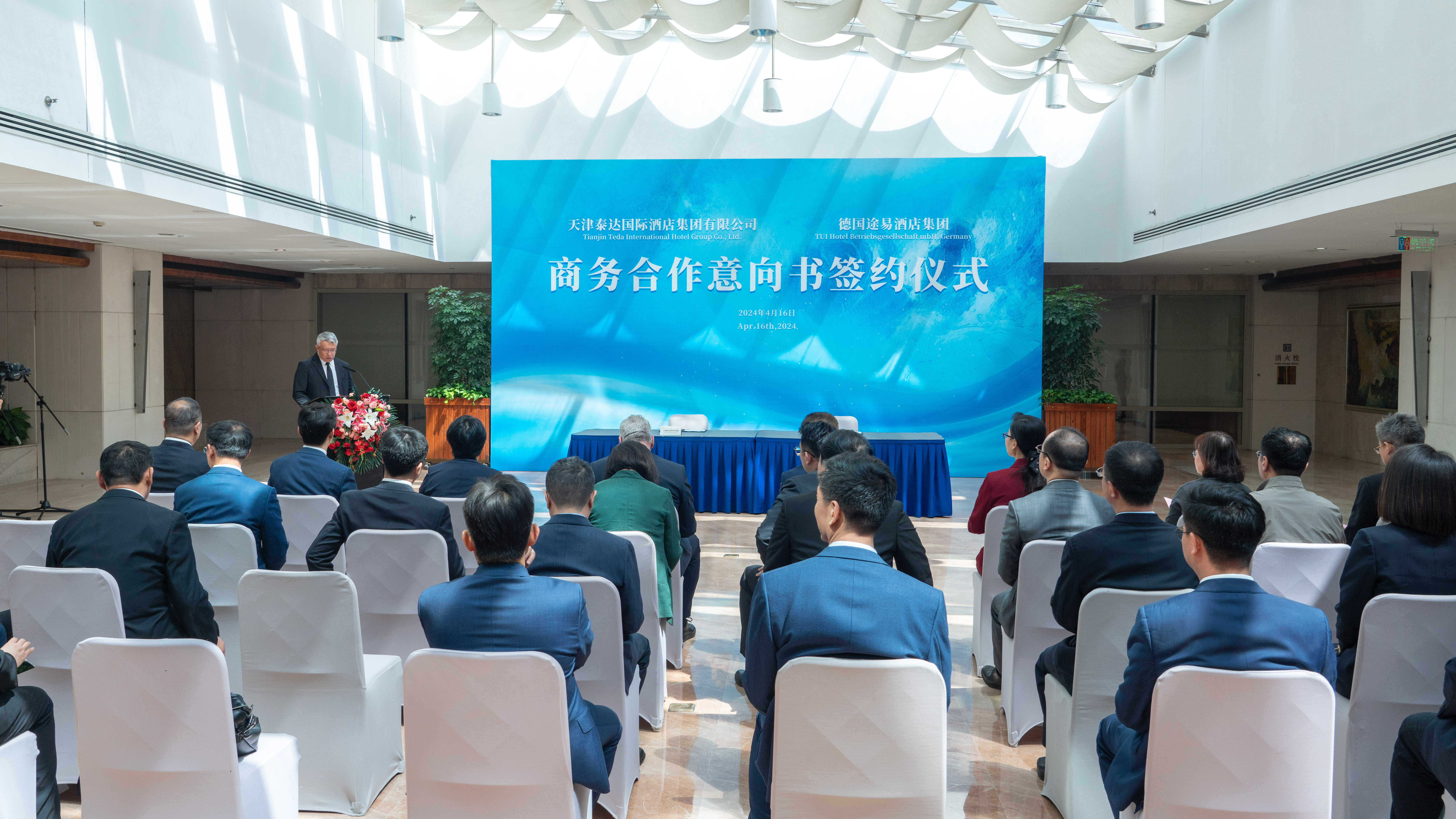 山东泰山球队对手天津泰达，激情角逐即将上演